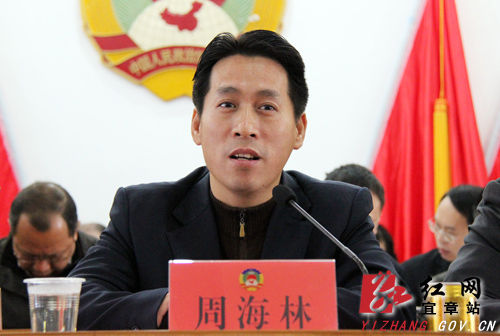 图为郴州市政协副主席周海林讲话