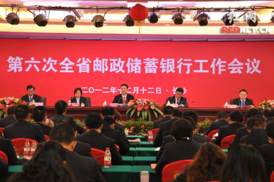 2013年湖南邮储银行扶持三农、小微企业更给