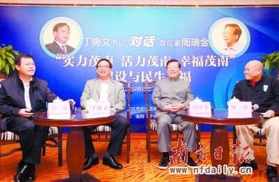 广东省2012年社会管理十大创新揭晓