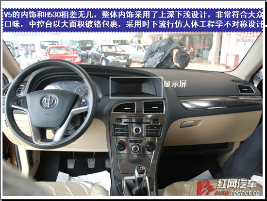 华晨中华V5长沙最高优惠万元另送礼包