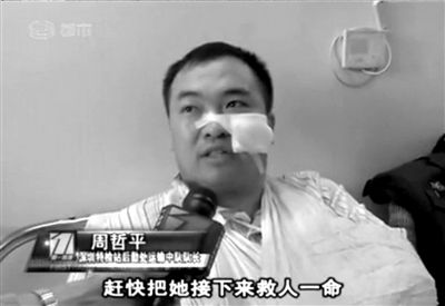 深圳一女子跳桥武警接住手脱臼