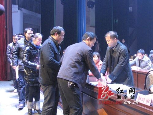 湘乡经济工作会:实现财政总收入净增3个亿