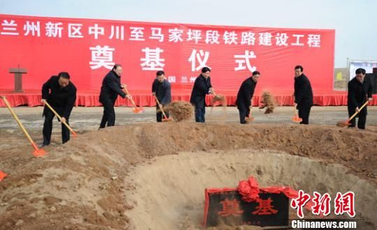 甘肃首条地方投资铁路奠基 保障兰州新区物流