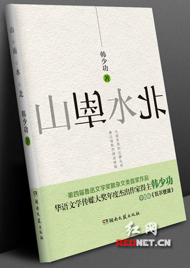 湖南文艺社推名家三重唱 在战场、官场与田园