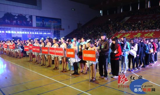 岳阳市第四届体育舞蹈大赛暨全国邀请赛开赛