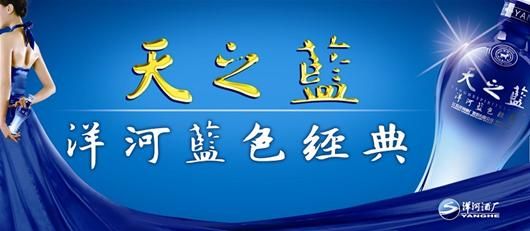 广告:天之蓝