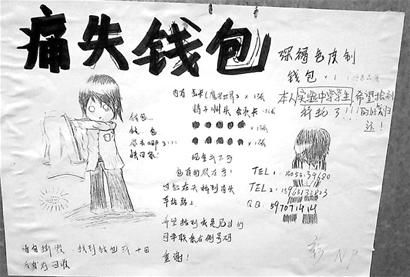 高二生手绘史上最萌寻包启事