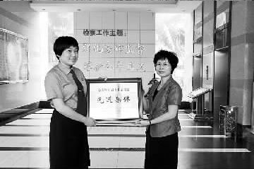 全国维护妇女儿童权益先进集体