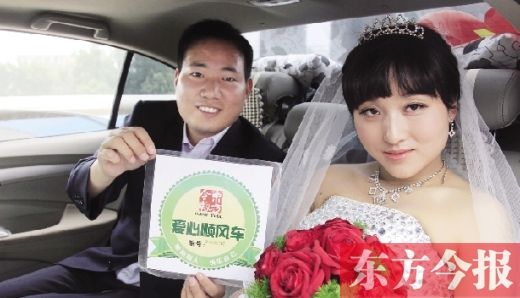 13辆爱心顺风车免费当婚