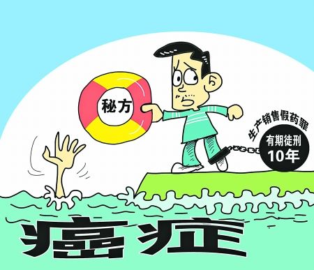 [新闻面孔]倪海清自制秘方治癌症 无生产批号被