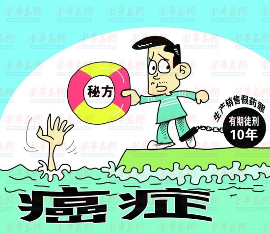 民间偏方如何应对法与情的冲突