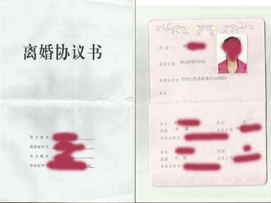 科润城被曝帮客户办假证件 骗贷不成拒退首付