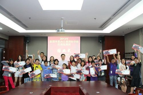 泰国华夏向日葵国际学校汉语短期班在京结业