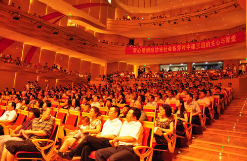 中建三局之夜答谢音乐会在潍坊文化艺术中心音