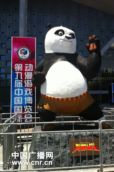第九届中国国际动漫游戏博览会在上海举行