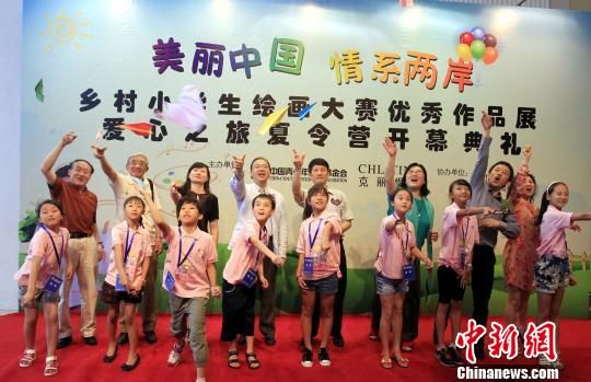 海峡两岸乡村小学生绘画大赛佳作在上海展览