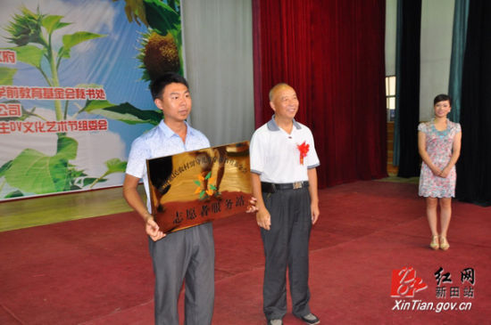 惠民基金会新田志愿者工作站授牌设立