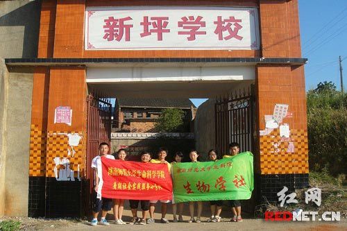 湖南师大生科院志愿者赴邵东廉桥镇开展经验交