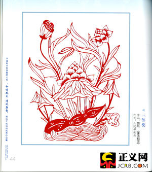 和谐中国梦剪纸 和谐中国梦剪纸