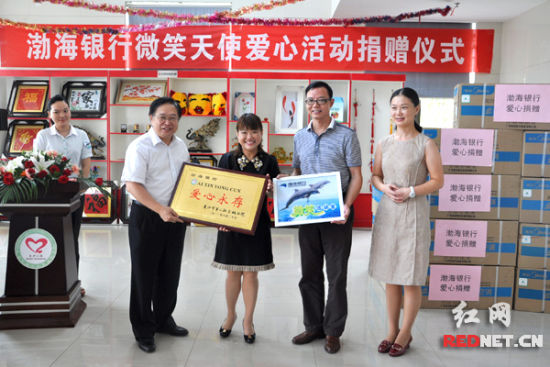 渤海银行向长沙市第二福利院爱心捐赠10万元