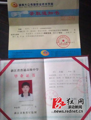 [朱敏同学,快来的士公司领录取通知书]