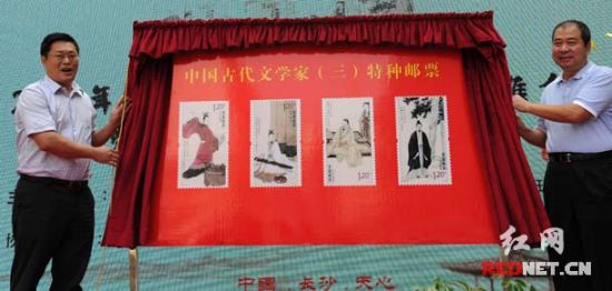 贾谊纪念邮票长沙全国首发 长沙天心区传播特色文化