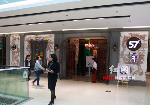 57度湘四店同开万达百货 成长沙最潮餐饮集团