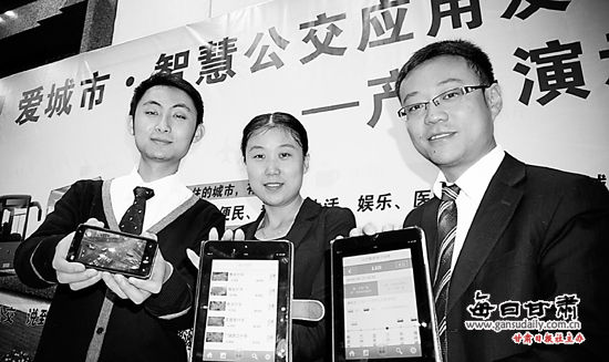 智慧交通手机运用公交智能项目在兰州正式启