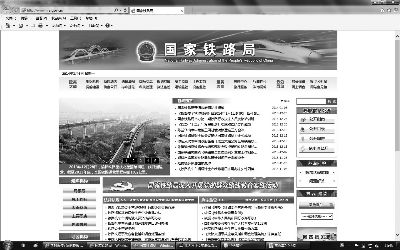 国家铁路局 官网今开通 标志组建顺利推进 将全