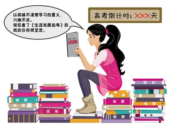 长沙县一中编写《生涯发展指导规划》校本教材