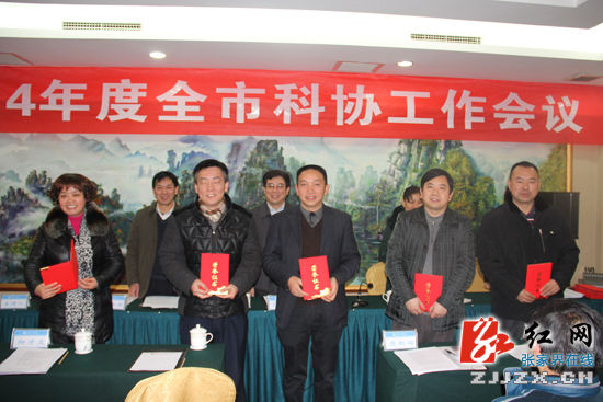 张家界市力促全市科技事业繁荣发展