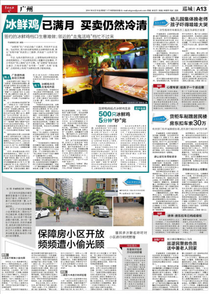 白云区各个街道GDP_白云区京溪街道姜桂根
