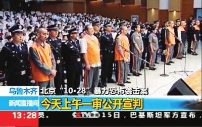 8名案犯在庭审现场名案犯在庭审现场