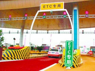 工行ETC免费午餐,要办请趁早