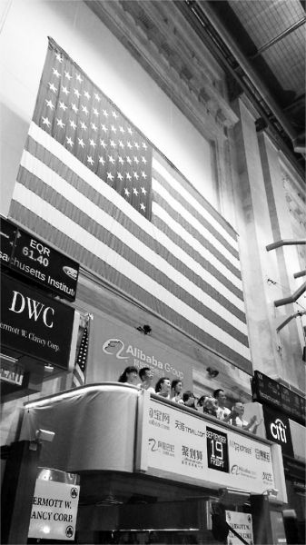 阿里巴巴昨晚在美上市 发行价68美元开盘涨36