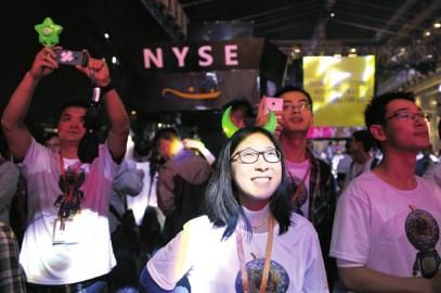 阿里总部上万名员工冒雨庆祝