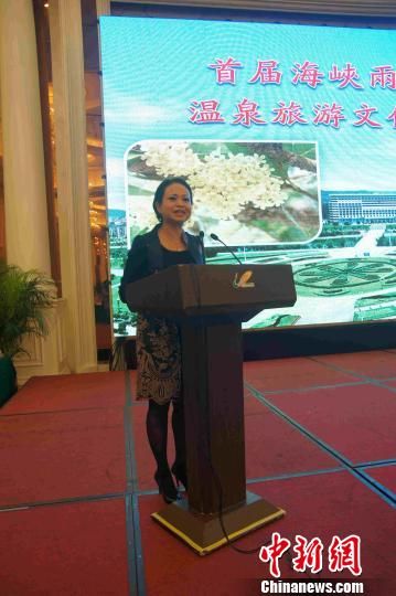 首届两岸温泉旅游文化与产业发展论坛咸宁举行