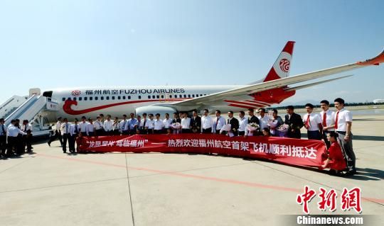 福州航空即将起飞 龙凤呈福标识正式公开
