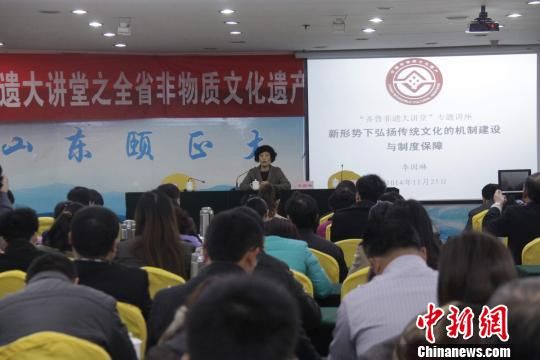 齐鲁非遗大讲堂开讲 挖掘优秀传统文化基因