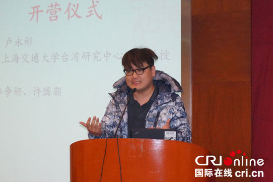 第三届海外台湾留学生“科技之旅”冬令营上海开营