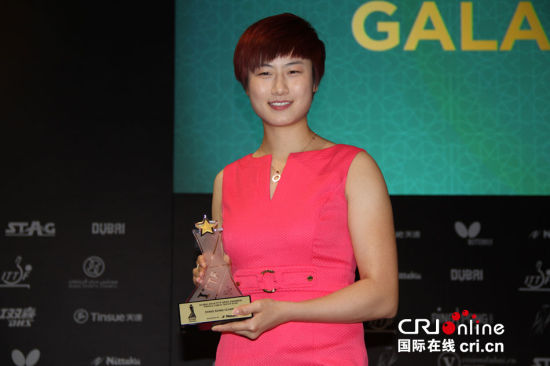 2014国际乒联球星颁奖盛典7日举行 哈利法塔下丁宁获颁年度最佳女球员
