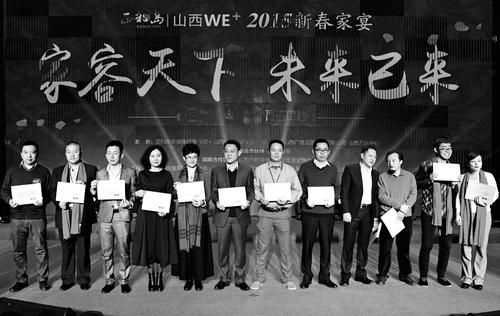 山西正和岛、WE+家宴人气爆棚 二百多位企业