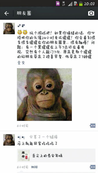 你的微信朋友圈