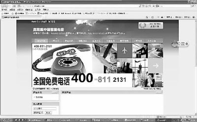 4008112131,这个诈骗电话该谁管?
