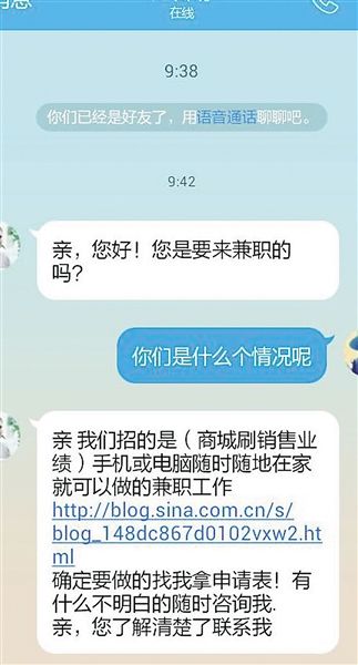 网络兼职招聘信息_古城今日信息商家推广系统 电子版彩页 火爆招商啦(4)