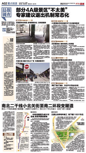 我省景区实施“退出机制”