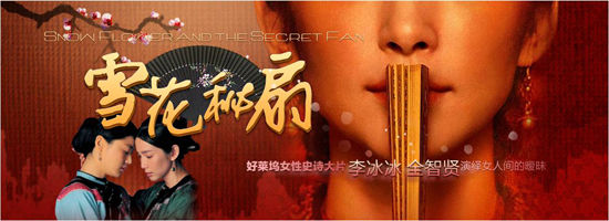 《雪花与秘扇》神秘现身迅雷看看 广撒资源(图