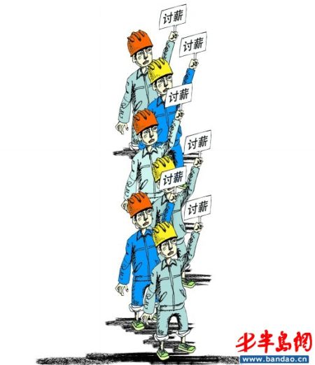 青岛六部门帮民工讨薪 16部投诉电话公布(图)
