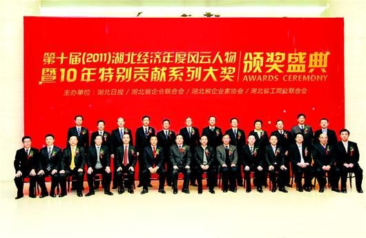 2019年度经济人物颁奖视频_2007年度宁夏经济人物颁奖典礼举行(2)