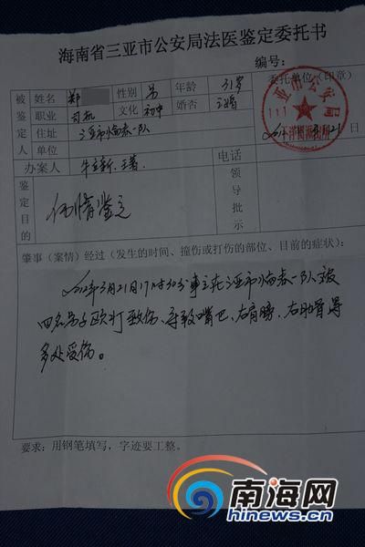 三亚两出租车遭4人围堵 1司机被砸断4根肋骨[图]